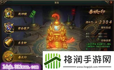 乱斗乾坤法宝培养攻略