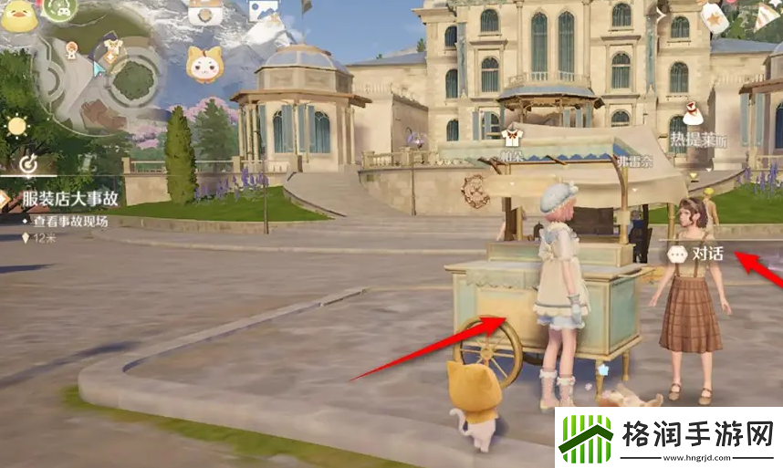 无限暖暖衬衫毛团在哪买