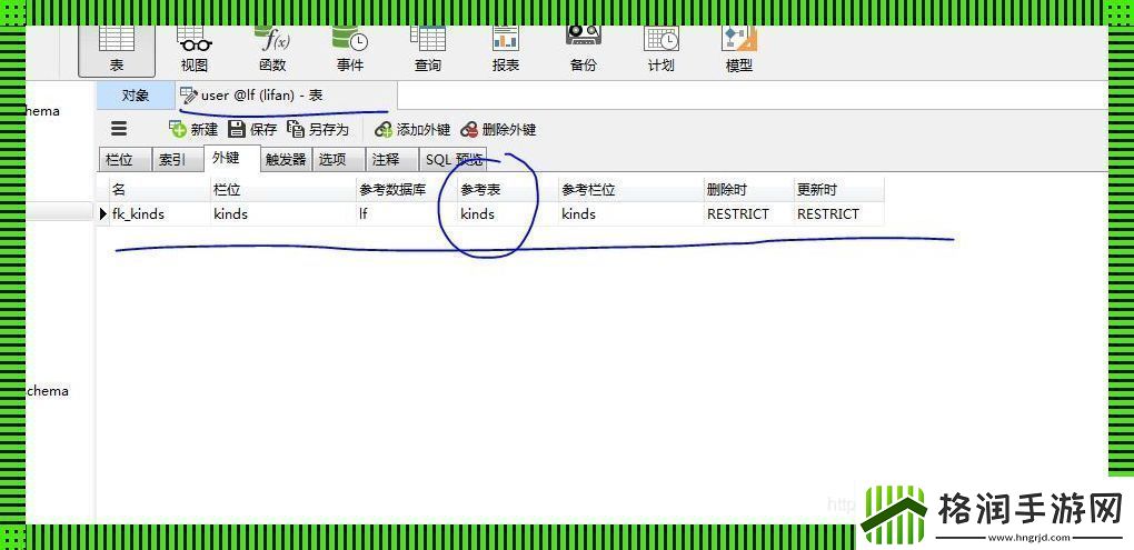 扯淡MySQL外键设置