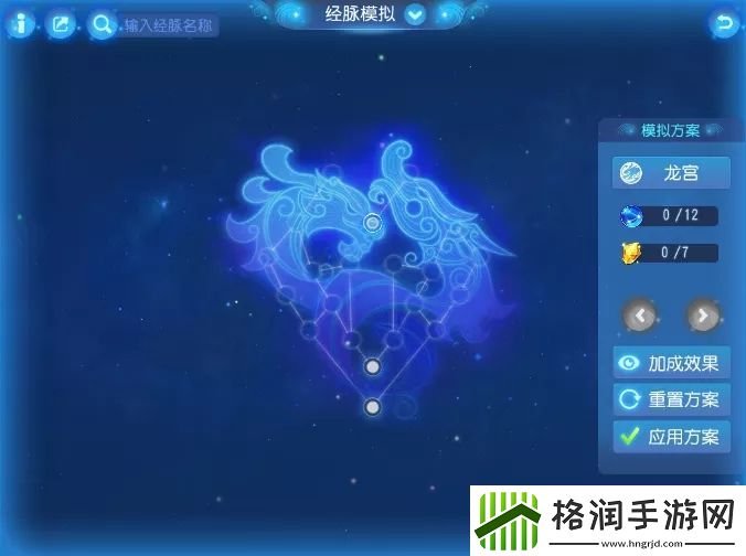 梦幻西游手游龙宫经脉2022