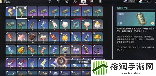 崩坏星穹铁道罗浮老饕成就怎么完成的