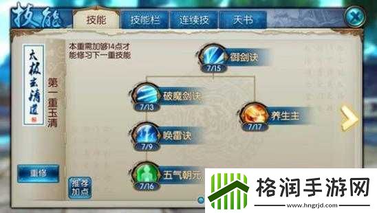 诛仙手游深度解析