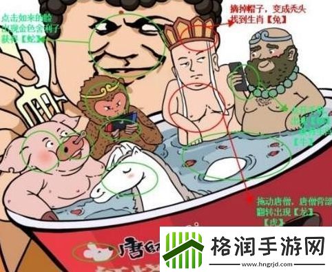 汉字六六六西游养生汤怎么通关