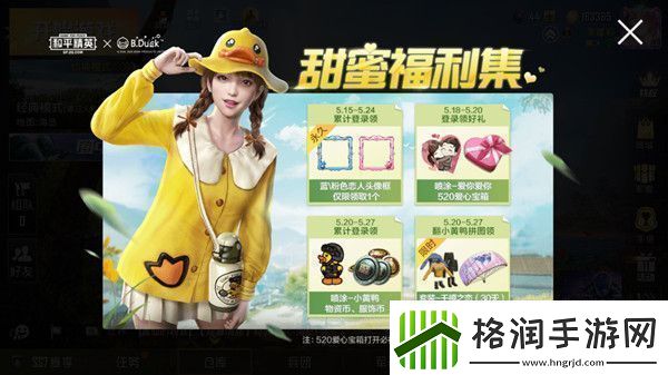 和平精英潮萌小黄鸭在哪买更便宜