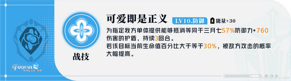 崩坏星穹铁道三月七如何养成