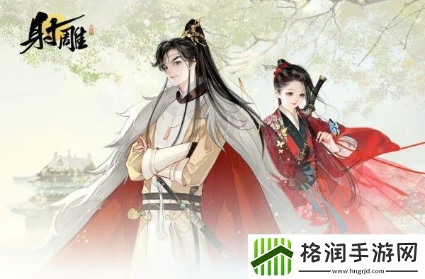 射雕平民角色选择建议