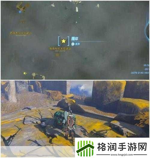 塞尔达传说王国之泪