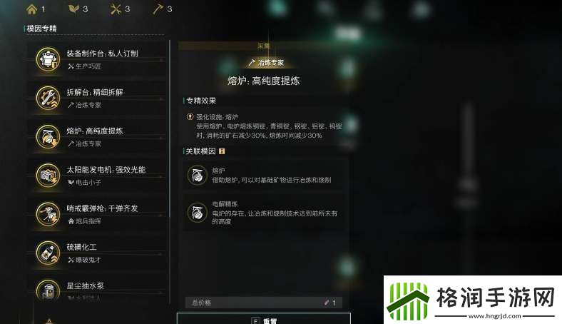 七日世界模因专精重置道具怎么获得