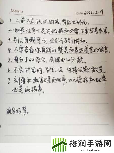 迈开腿让老师尝尝你的森林