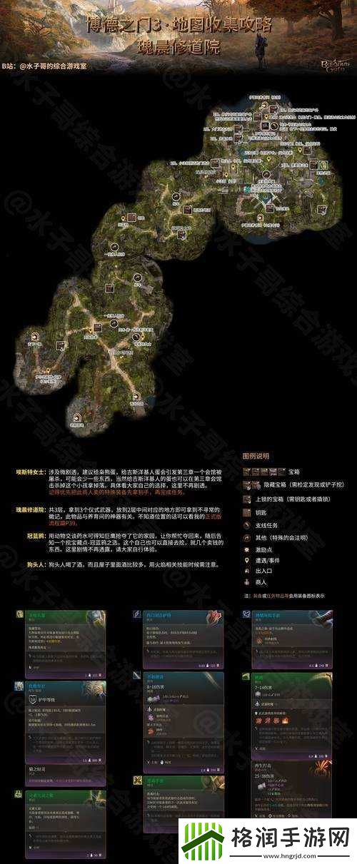 博德之门3游戏内详细探索