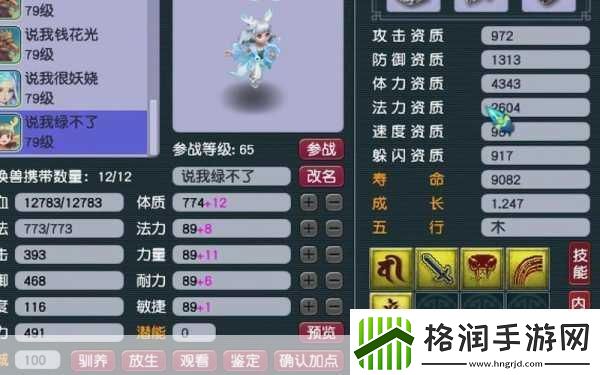 最强蜗牛梦话西游版本