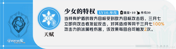 崩坏星穹铁道三月七如何养成