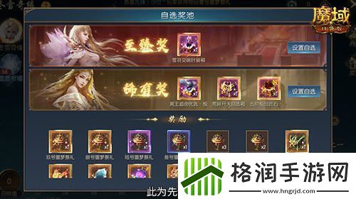 冬雪节盛典隆重开启！魔域口袋版精彩活动全面上线