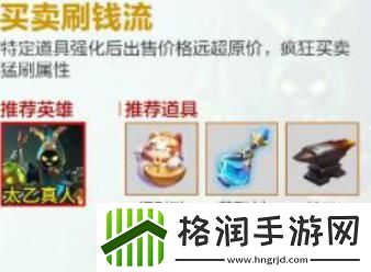 王者荣耀机关百炼最强搭配有哪些