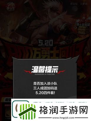 dnf手游5.20预创角活动攻略