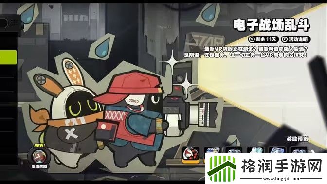 绝区零电子战场乱斗第三天攻略