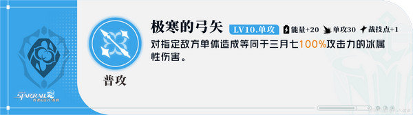 崩坏星穹铁道三月七如何养成