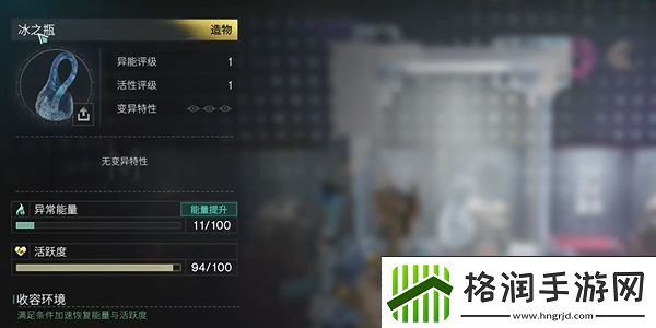 七日世界雪国人生冰之瓶收容物攻略