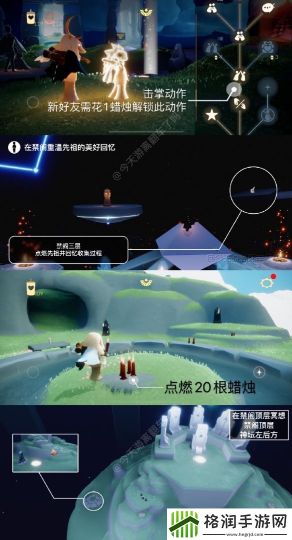 光遇9.4每日任务怎么做2023方法