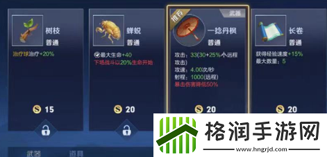 王者荣耀机关百炼鲁班七号怎么出装