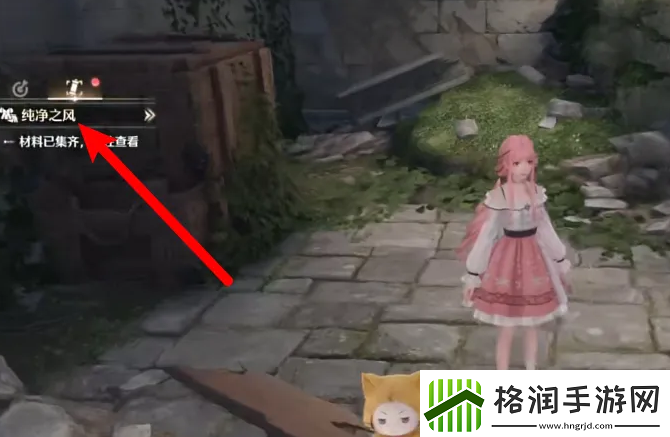 无限暖暖纯净之风怎么获得