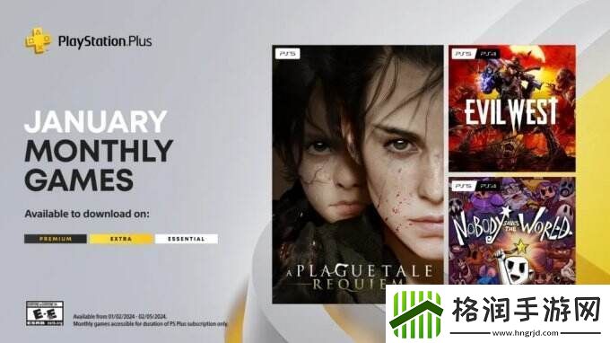 索尼公布欧美服PS+基础会员1月会免游戏