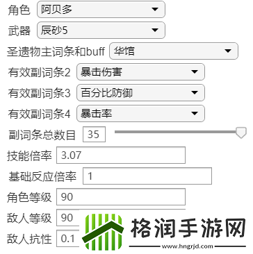 原神阿贝多双爆和大防御词条怎么选