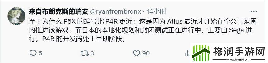 传女神异闻录6开发完成