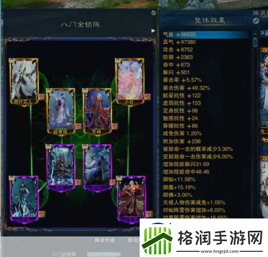 诛仙手游玲珑阵灵情缘属性全揭秘