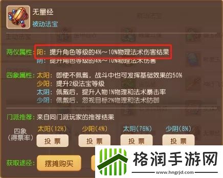 梦幻西游手游龙宫经脉2022