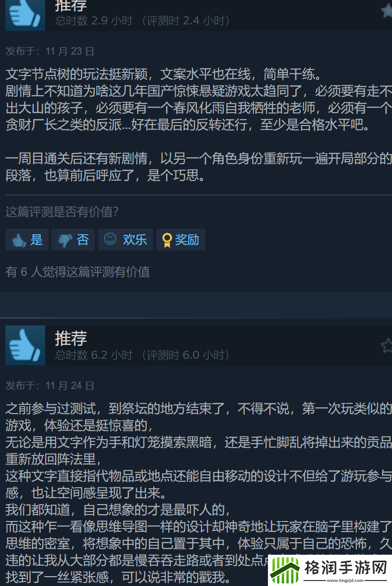 国产心理恐怖白河村Steam多半好评