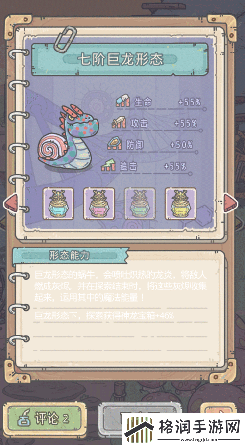 最强蜗牛梦话西游版本