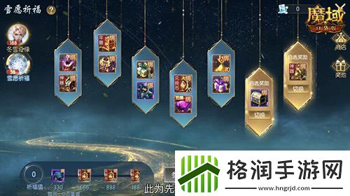 冬雪节盛典隆重开启！魔域口袋版精彩活动全面上线