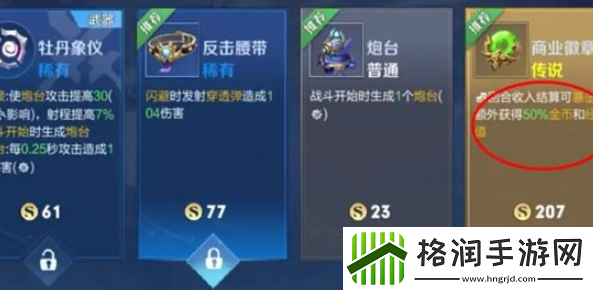 王者荣耀机关百炼鲁班七号怎么出装