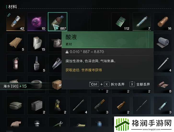 七日世界酸液速刷攻略