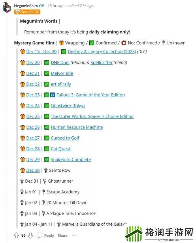 Epic剩余喜加一游戏已全部被提前曝光！