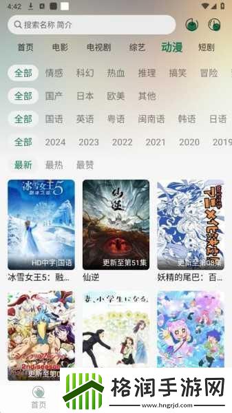 绿巨人app