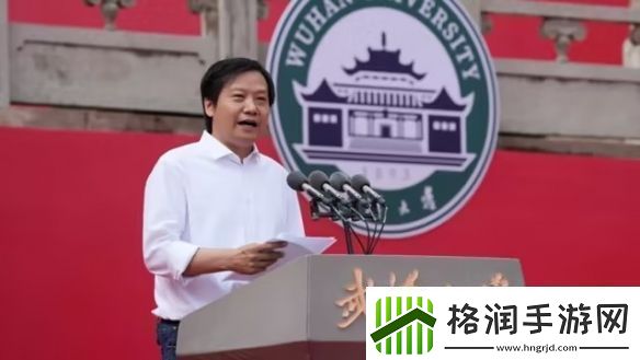 雷军盛赞武汉大学