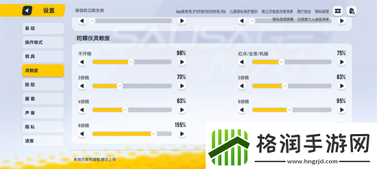 香肠派对ss18帧率灵敏度设置推荐