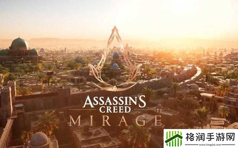 刺客信条幻景深度解析