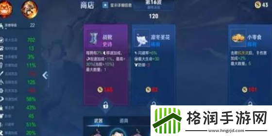 王者荣耀机关百炼沈梦溪怎么出装