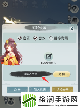 无极仙途12月17日最新礼包码分享