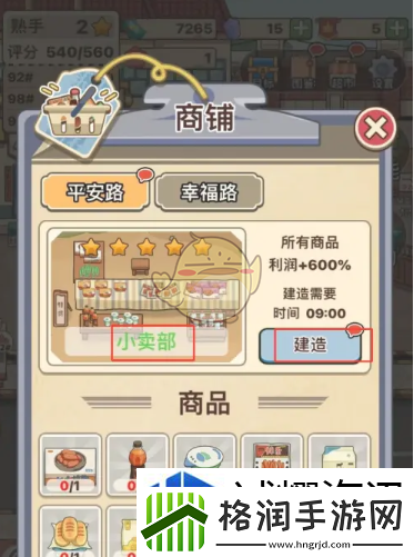 平安加油站怎么建造小卖部