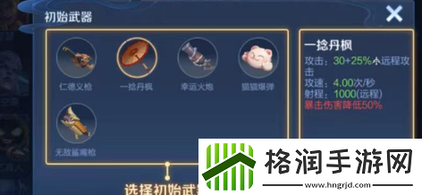 王者荣耀机关百炼沈梦溪怎么出装