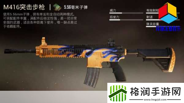 和平精英新手指南