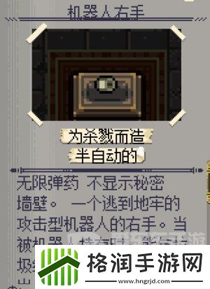 挺进地牢机器人怎么解锁