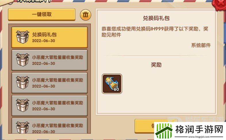 放置奇兵2024年7月兑换码有哪些