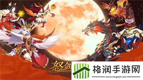 斩妖除魔卫正道怒剑传说妖王挑战