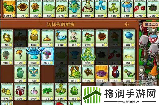 植物大战僵尸杂交版挑战模式第12关怎么过