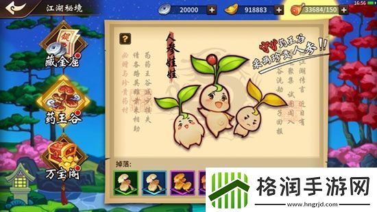 飞刀又见飞刀手游江湖秘境怎么玩